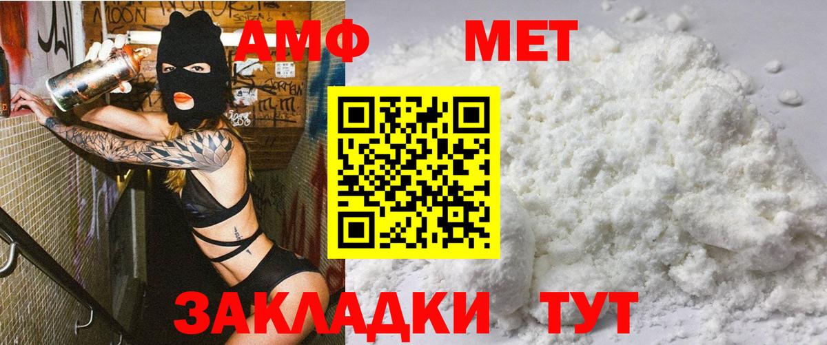 АМФЕТАМИН Розовый Сосновоборск