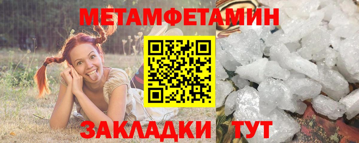 АМФЕТАМИН Розовый  АМФЕТАМИН  Сосновоборск  Вход с VPN 