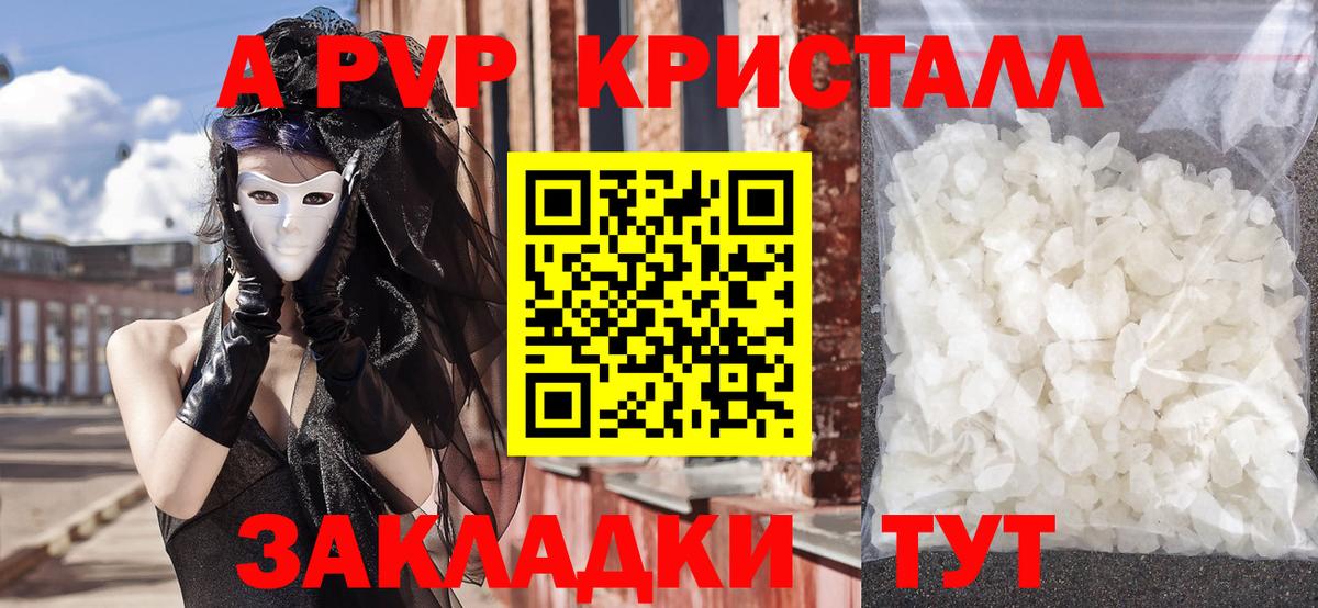 Альфа ПВП СК  как найти   Alpha PVP  Сосновоборск  Alfa_PVP Соль  Alpha PVP Соль  Вход с VPN 