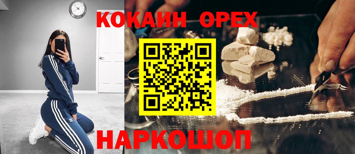 Сосновоборск  Кокаин Колумбийский  где продают   COCAIN 98%  Вход с VPN 