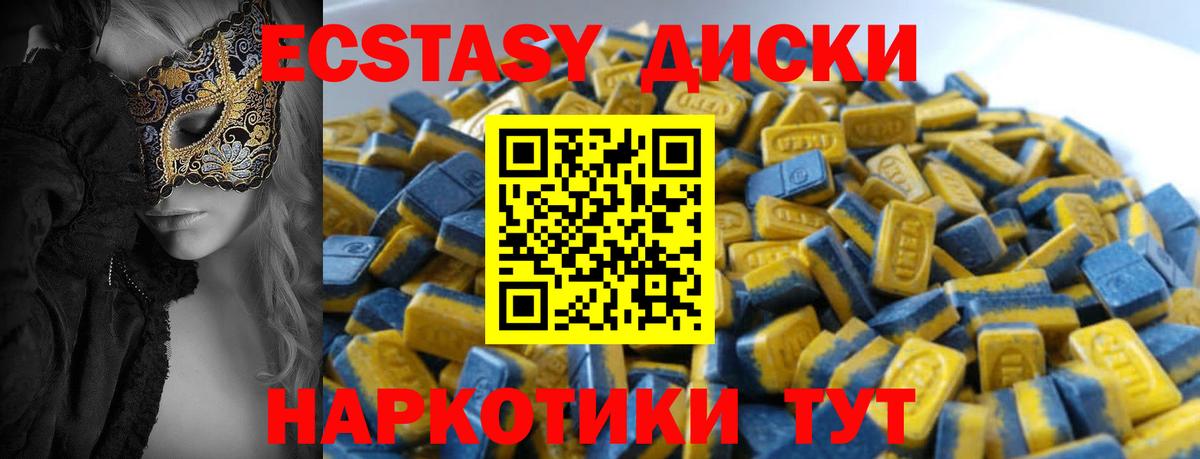 Ecstasy Дубай Сосновоборск