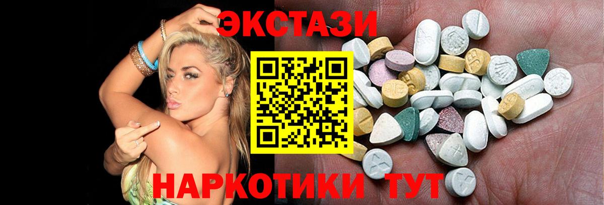 Сосновоборск  ЭКСТАЗИ XTC  Вход с VPN 