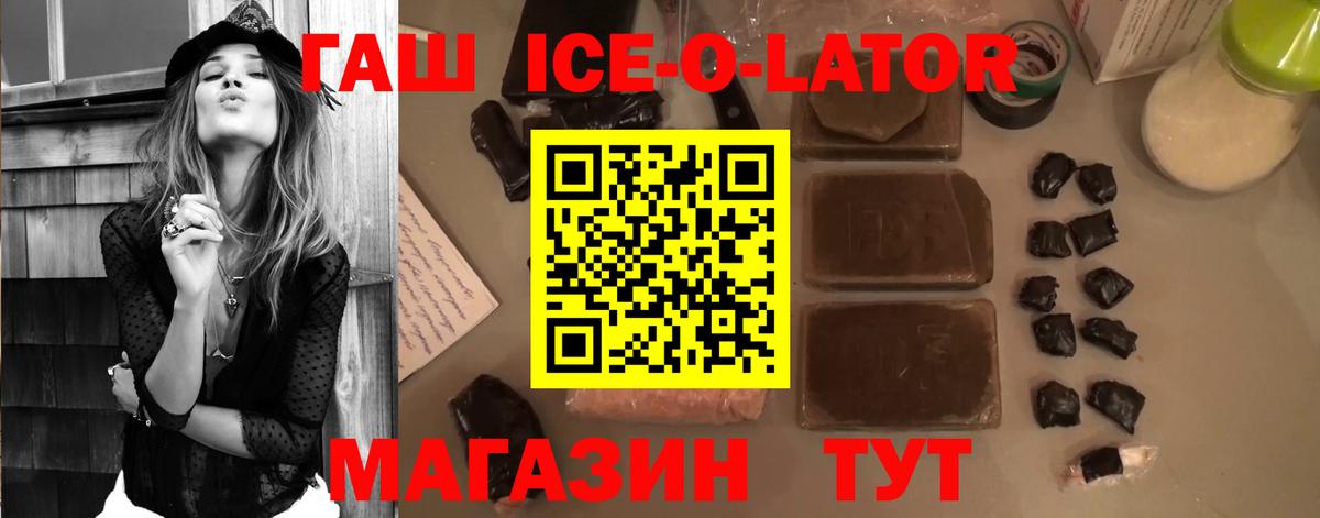 ГАШИШ Изолятор  ГАШИШ ice o lator  Гашиш  Сосновоборск  Вход с VPN 