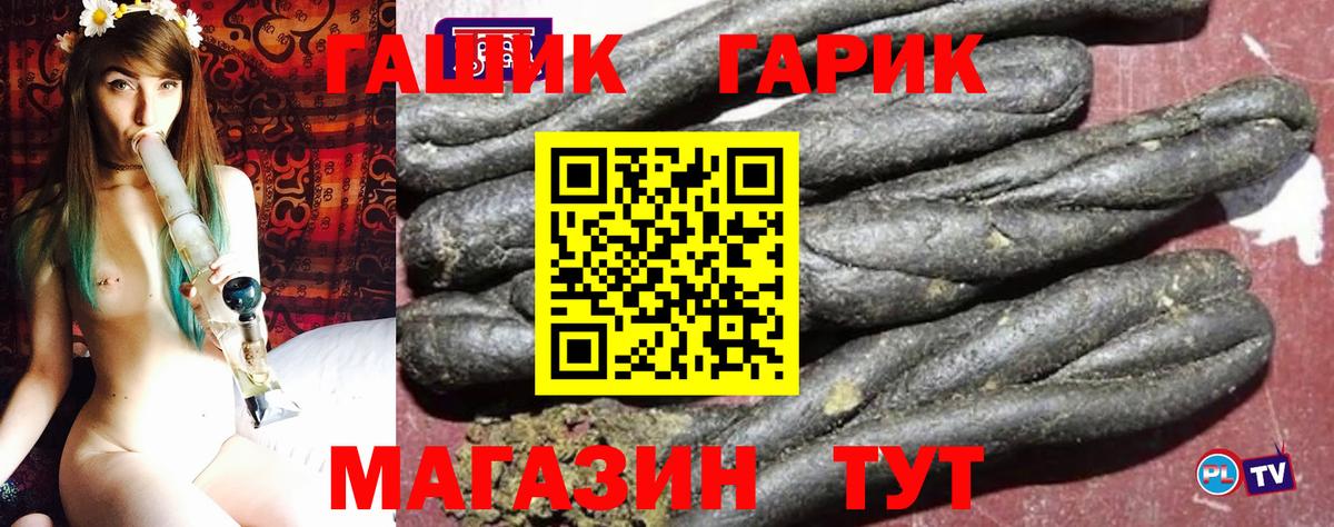 ГАШ Изолятор Сосновоборск