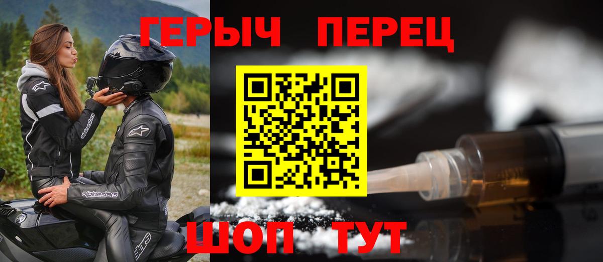 Сосновоборск  Героин Heroin  Вход с VPN 