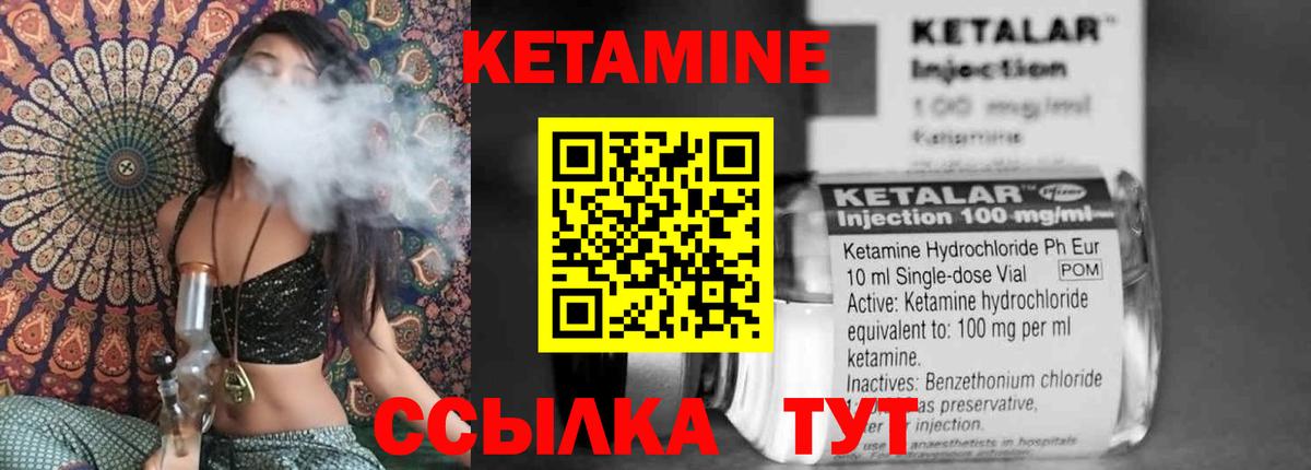 Кетамин ketamine  КЕТАМИН VHQ  Сосновоборск  Вход с VPN 