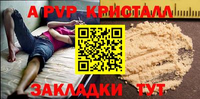apvp Краснодар