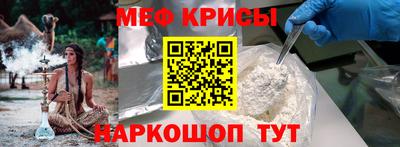 мефедрон Краснознаменск