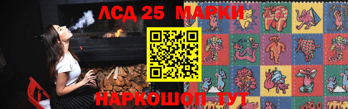 LSD-25 экстази кислота  ЛСД экстази ecstasy  Сосновоборск  Вход с VPN 