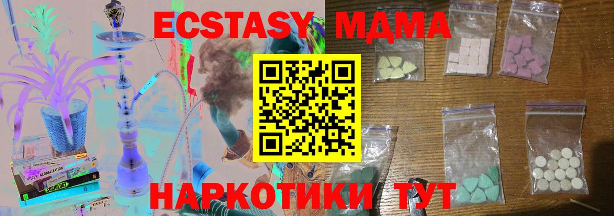 MDMA молли  MDMA  МДМА crystal  Сосновоборск  Вход с VPN 
