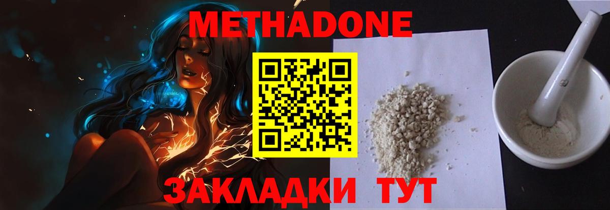 МЕТАДОН мёд Сосновоборск