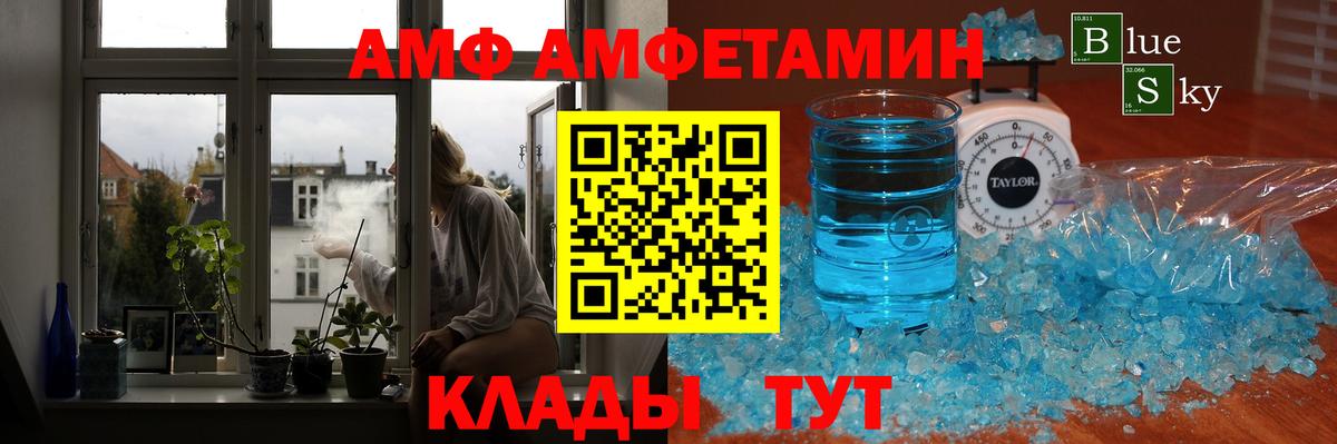 Сосновоборск  Первитин кристалл  Вход с VPN  Первитин кристалл 