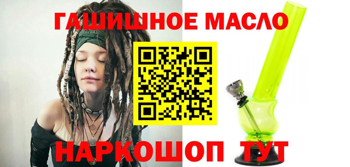 Сосновоборск  ТГК Wax  Вход с VPN  ТГК THC oil 